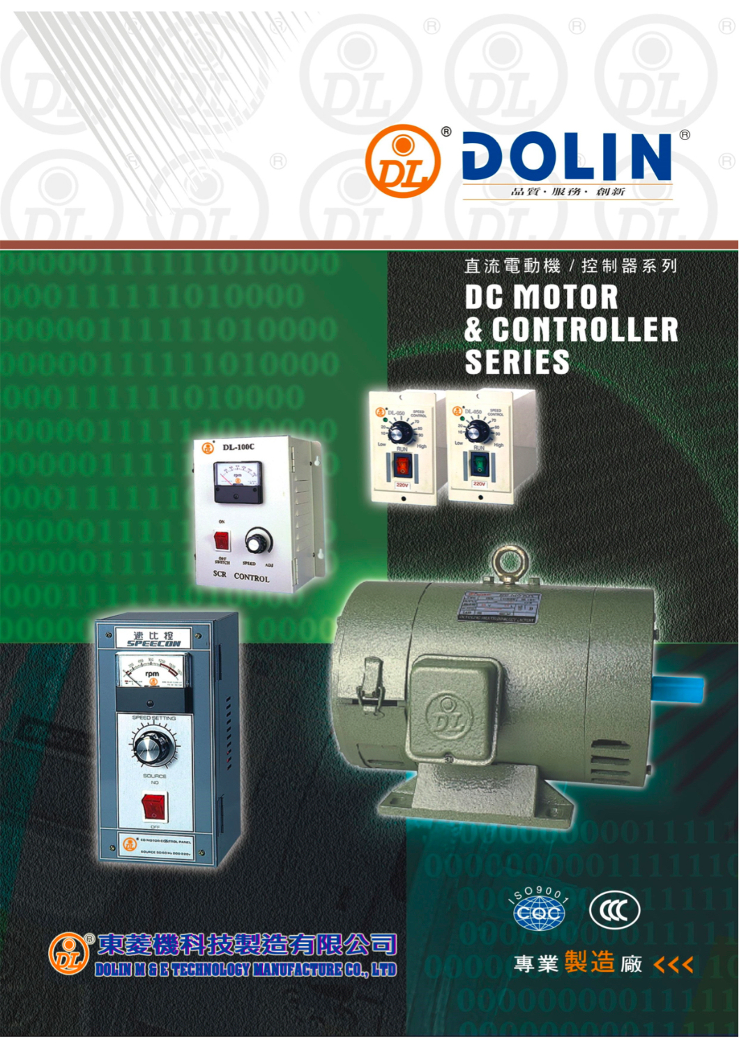 DC motors